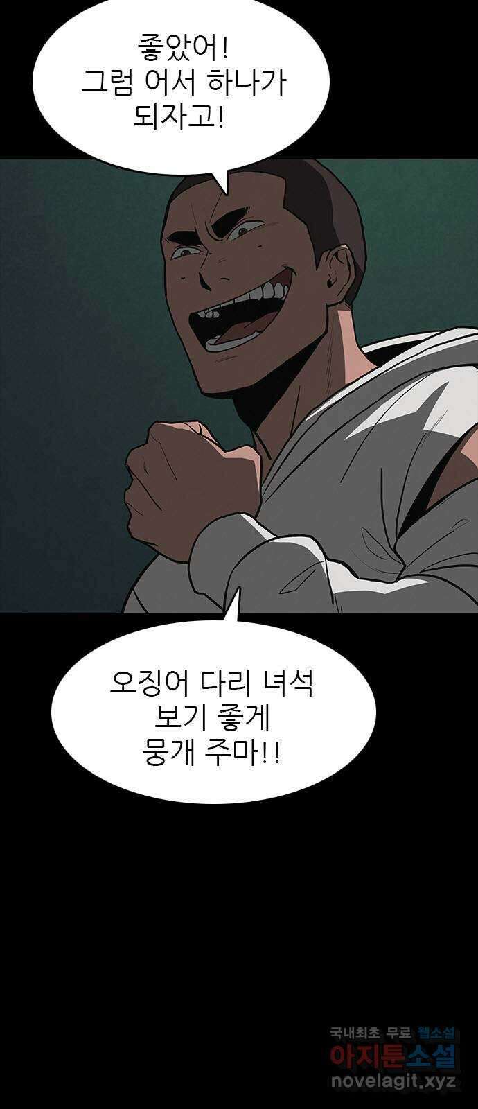 도깨비 부른다 26화 12