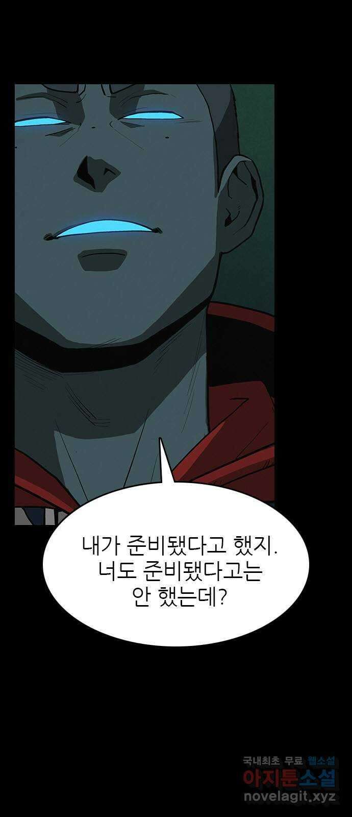 도깨비 부른다 26화 13