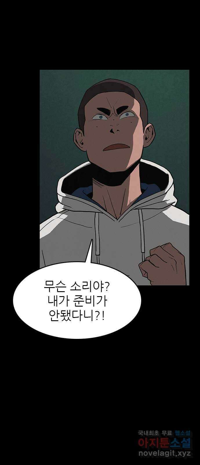 도깨비 부른다 26화 14