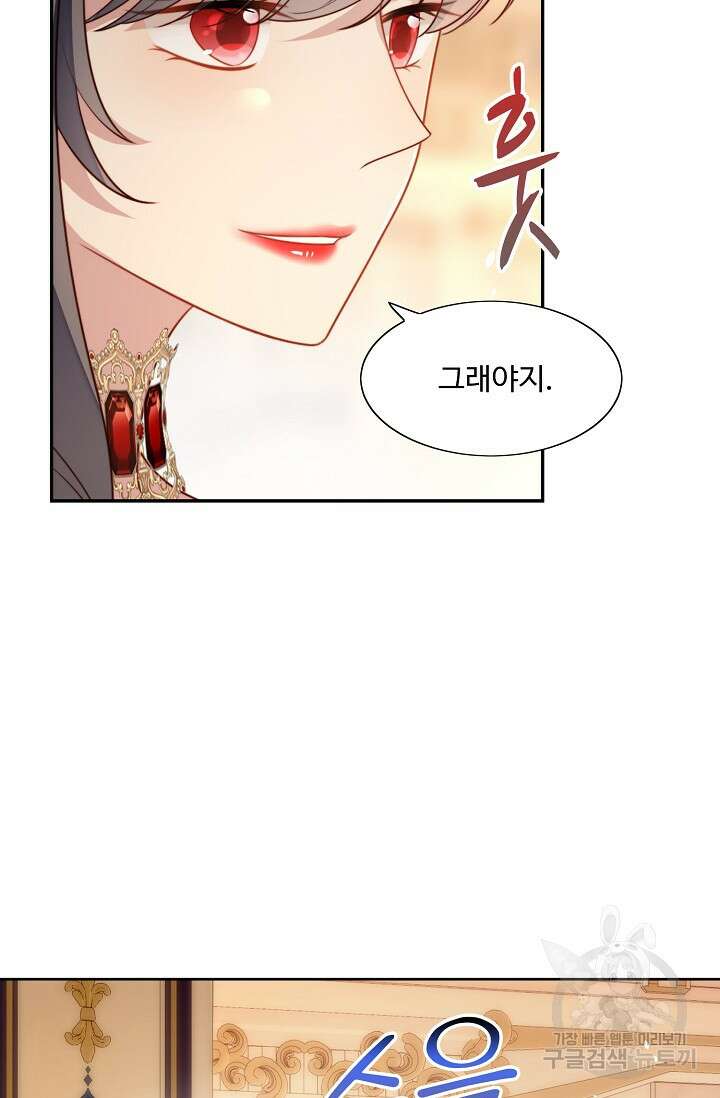 악녀를 죽게 내버려 두세요 14화 3