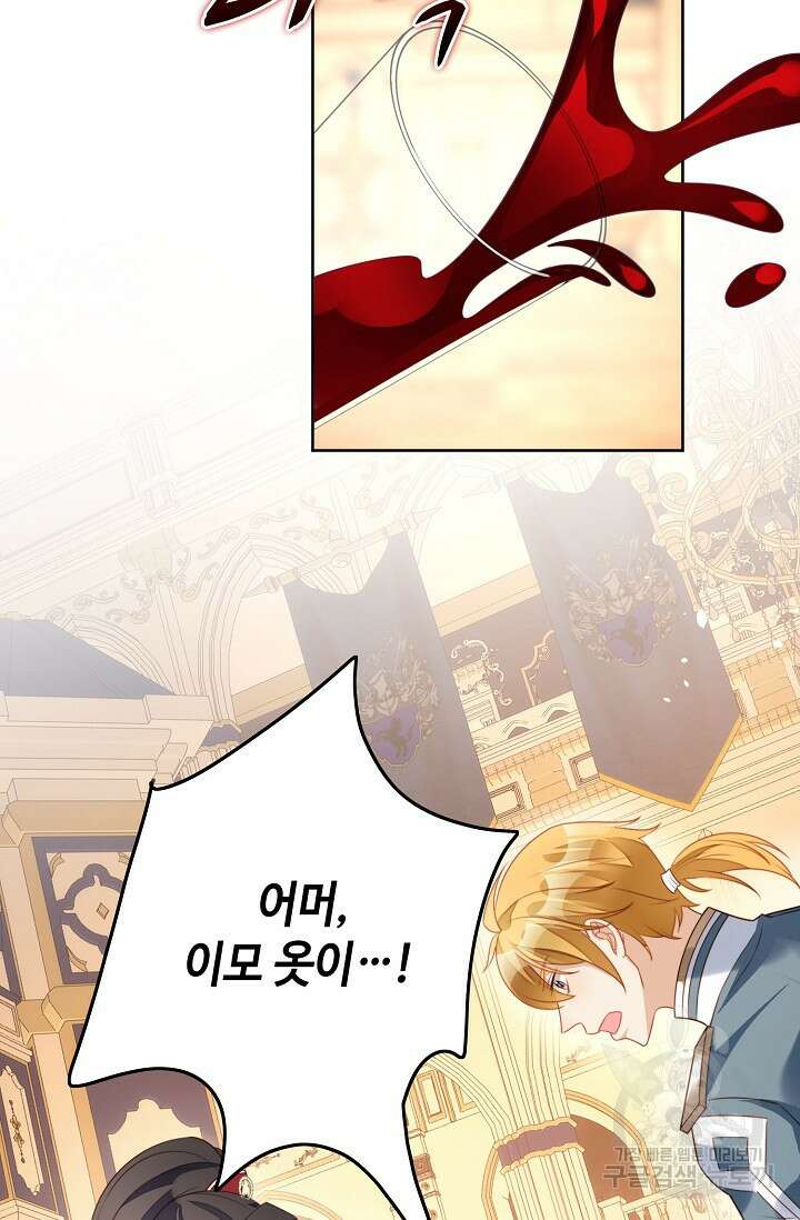 악녀를 죽게 내버려 두세요 14화 5