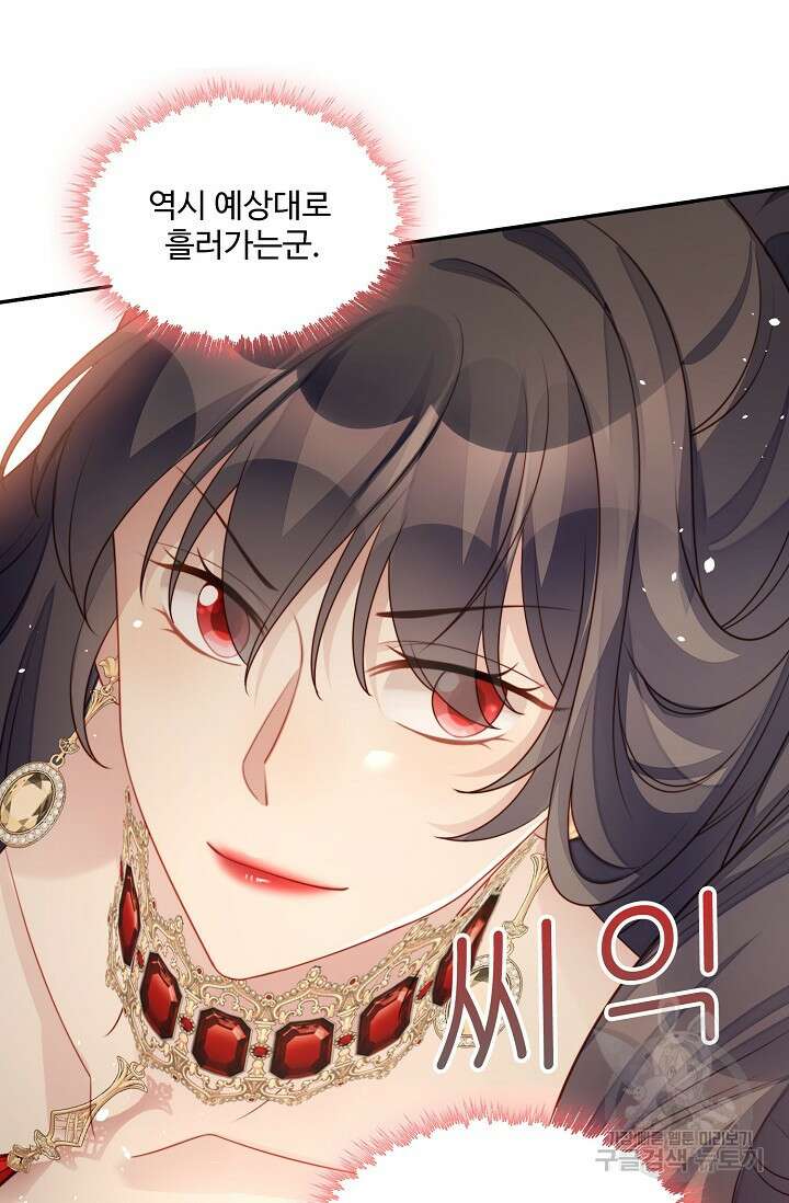 악녀를 죽게 내버려 두세요 14화 7
