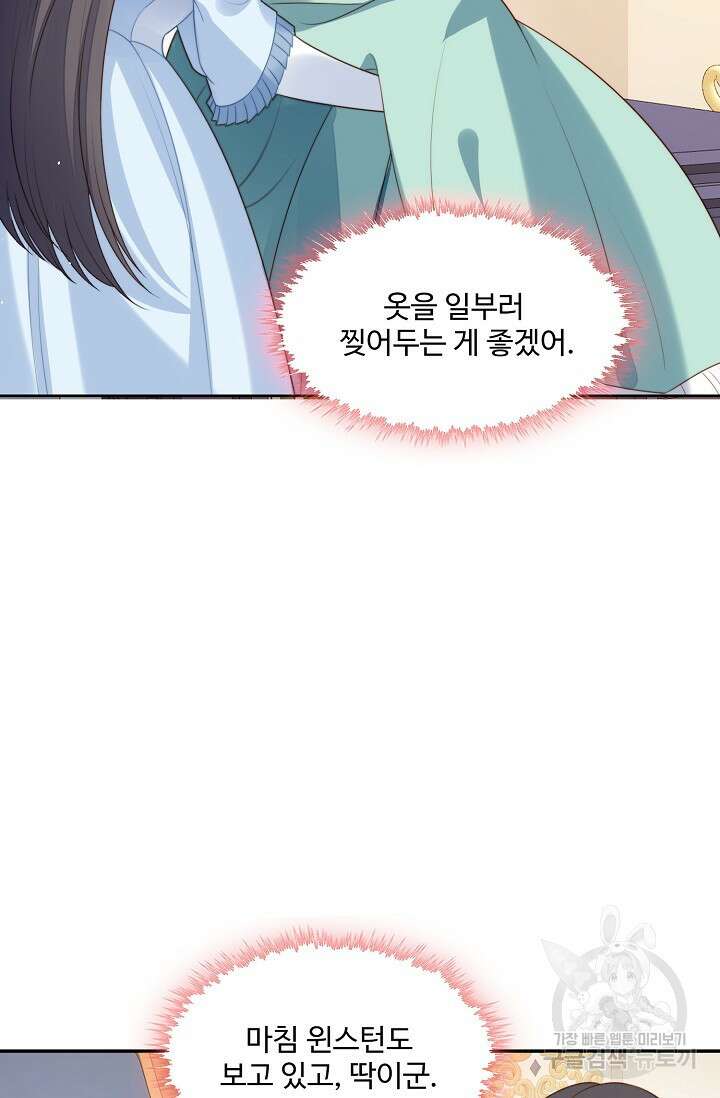 악녀를 죽게 내버려 두세요 14화 10