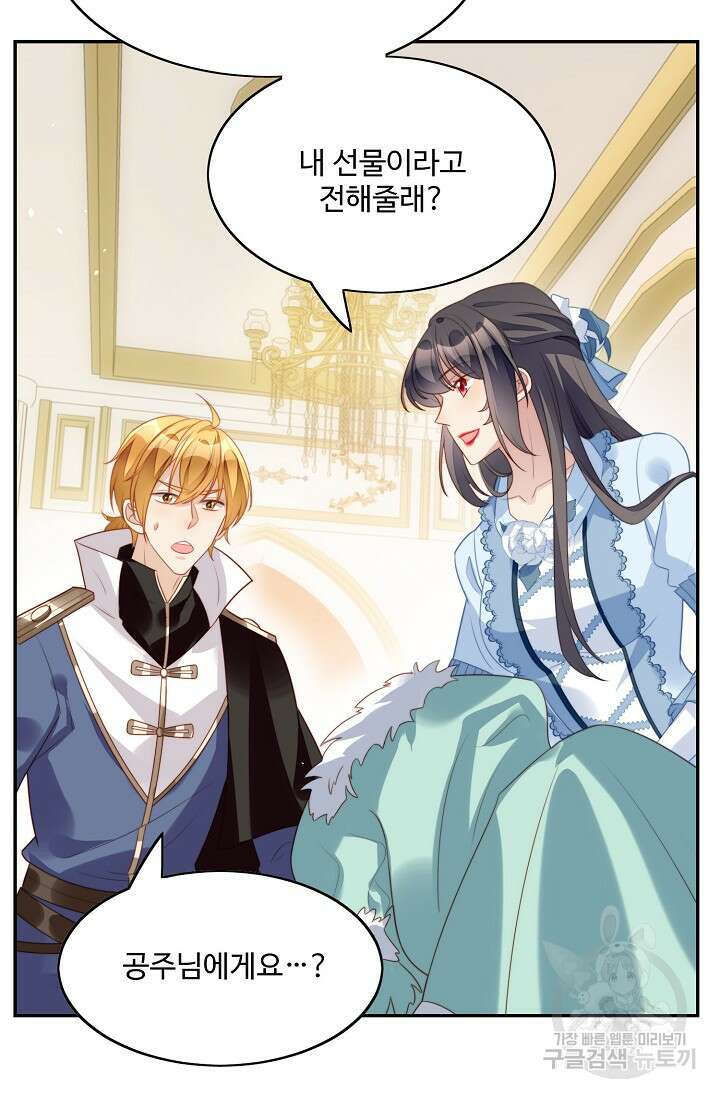 악녀를 죽게 내버려 두세요 14화 12