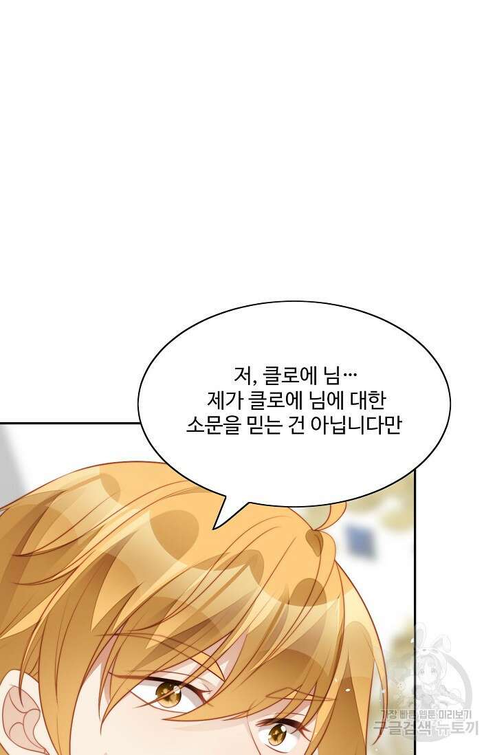 악녀를 죽게 내버려 두세요 14화 13