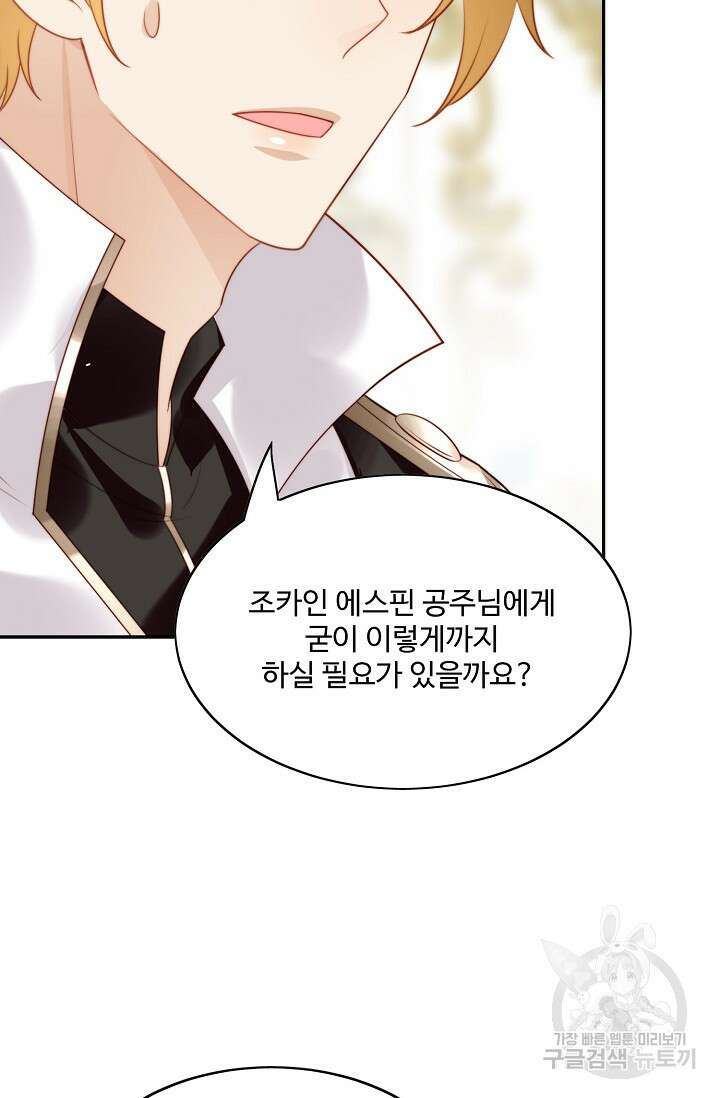 악녀를 죽게 내버려 두세요 14화 14