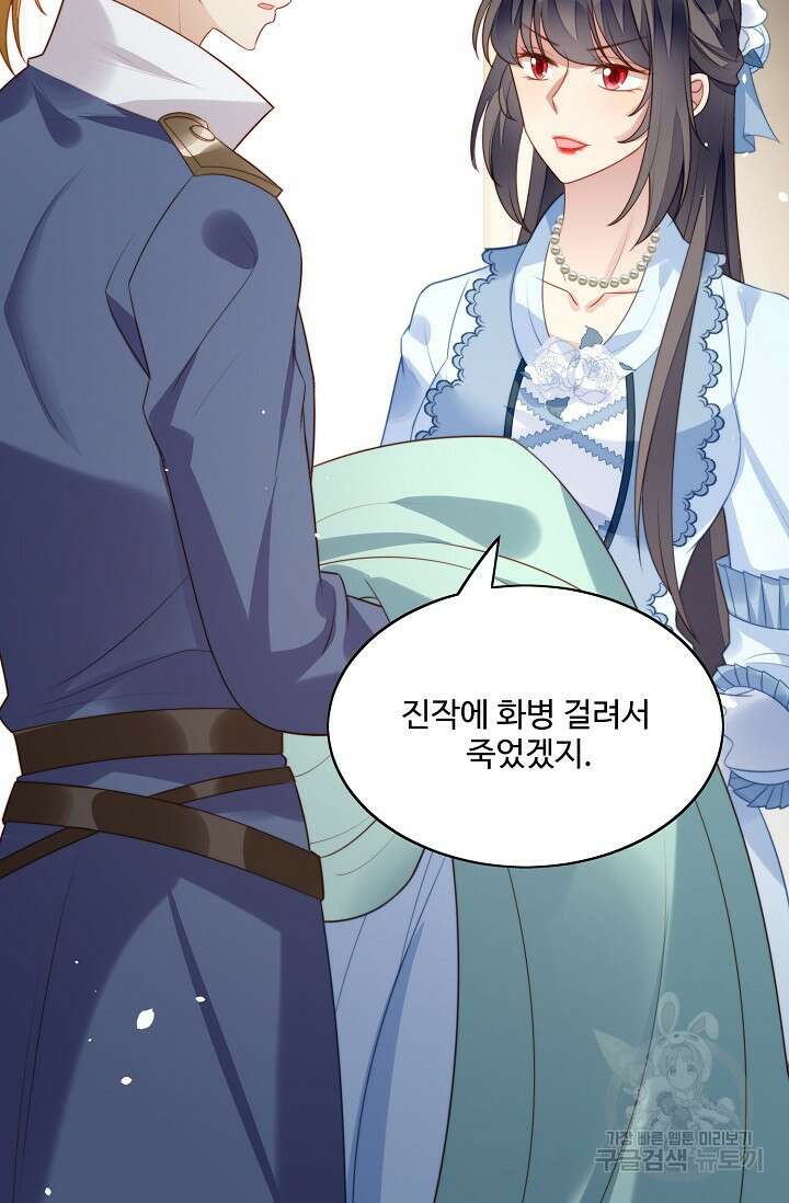 악녀를 죽게 내버려 두세요 14화 17