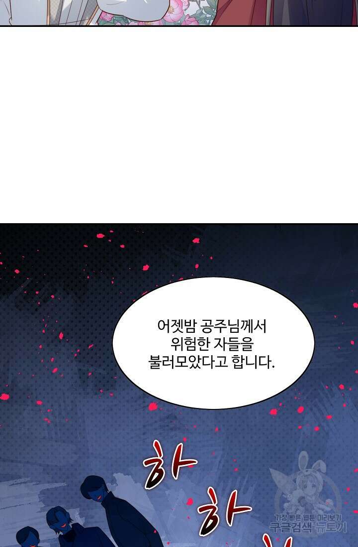 악녀를 죽게 내버려 두세요 17화 6