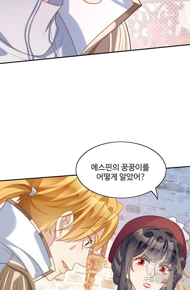 악녀를 죽게 내버려 두세요 17화 8