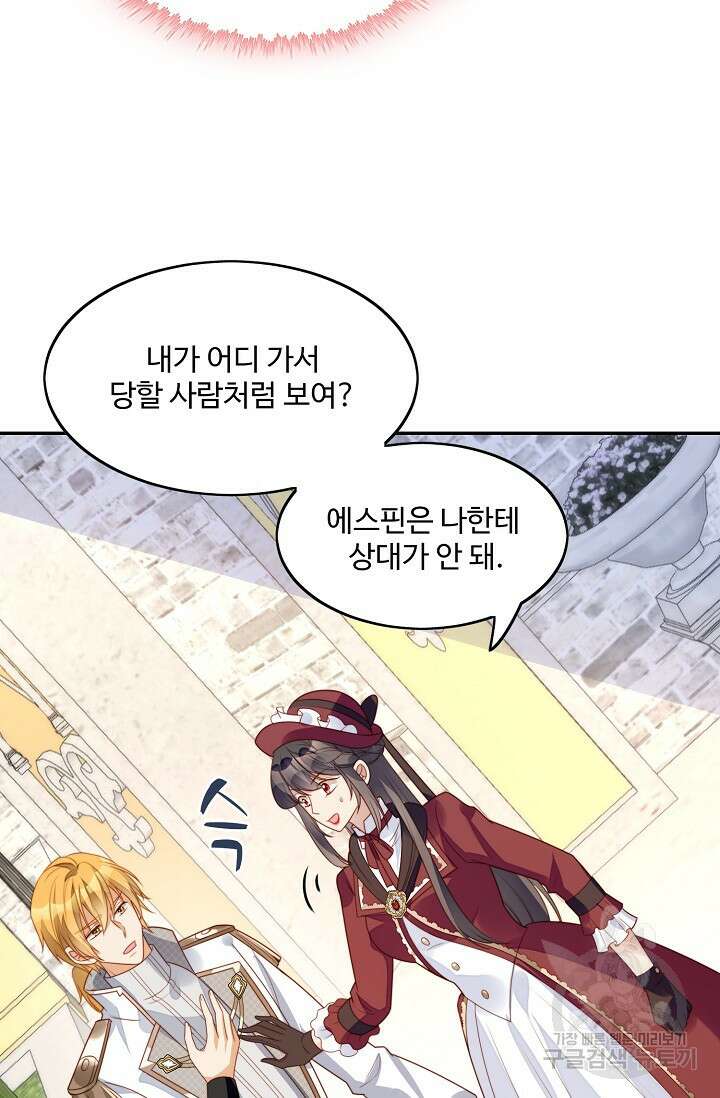 악녀를 죽게 내버려 두세요 17화 11