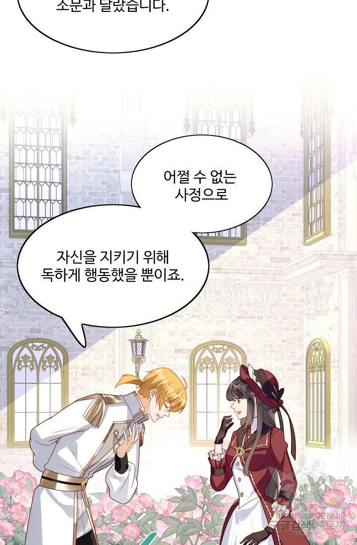악녀를 죽게 내버려 두세요 17화 15