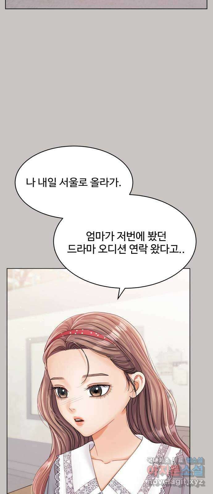 물어보는 사이 83화 6
