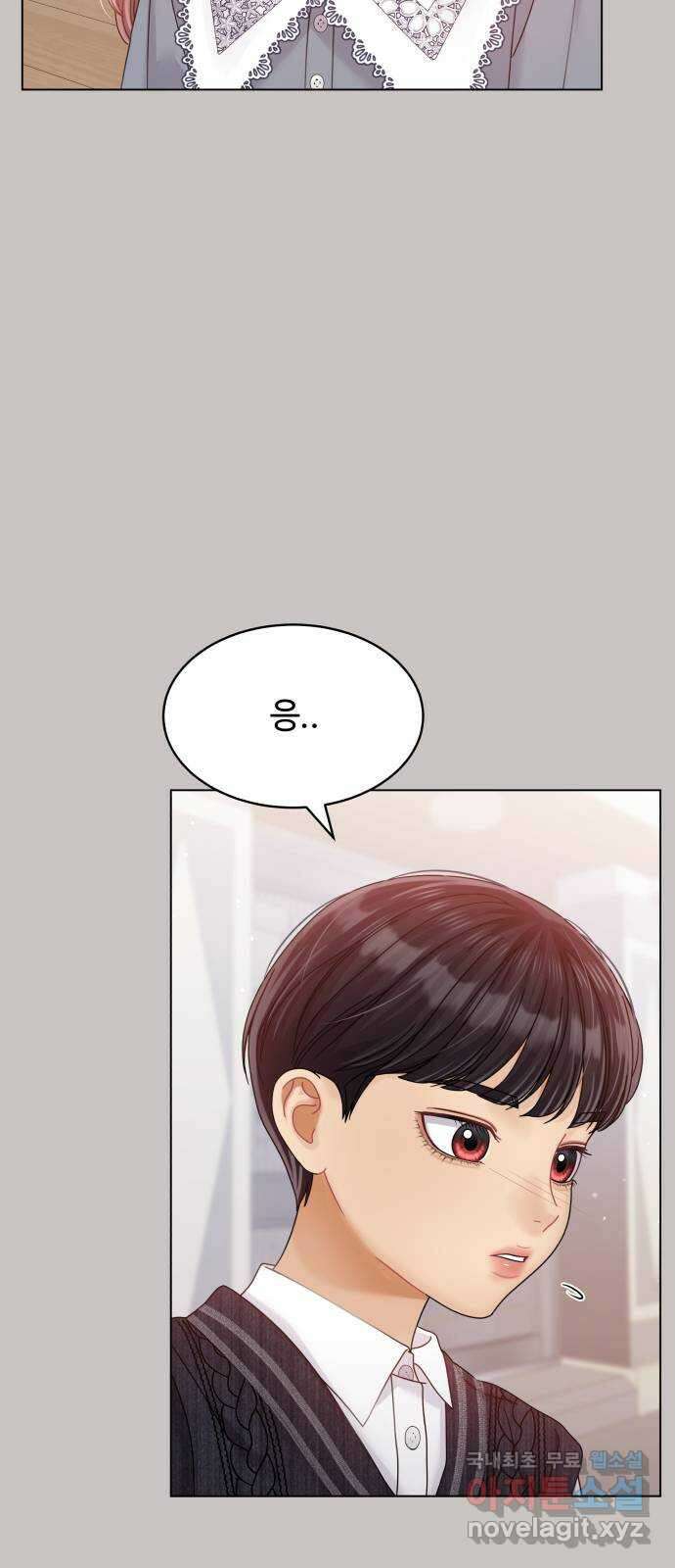 물어보는 사이 83화 7