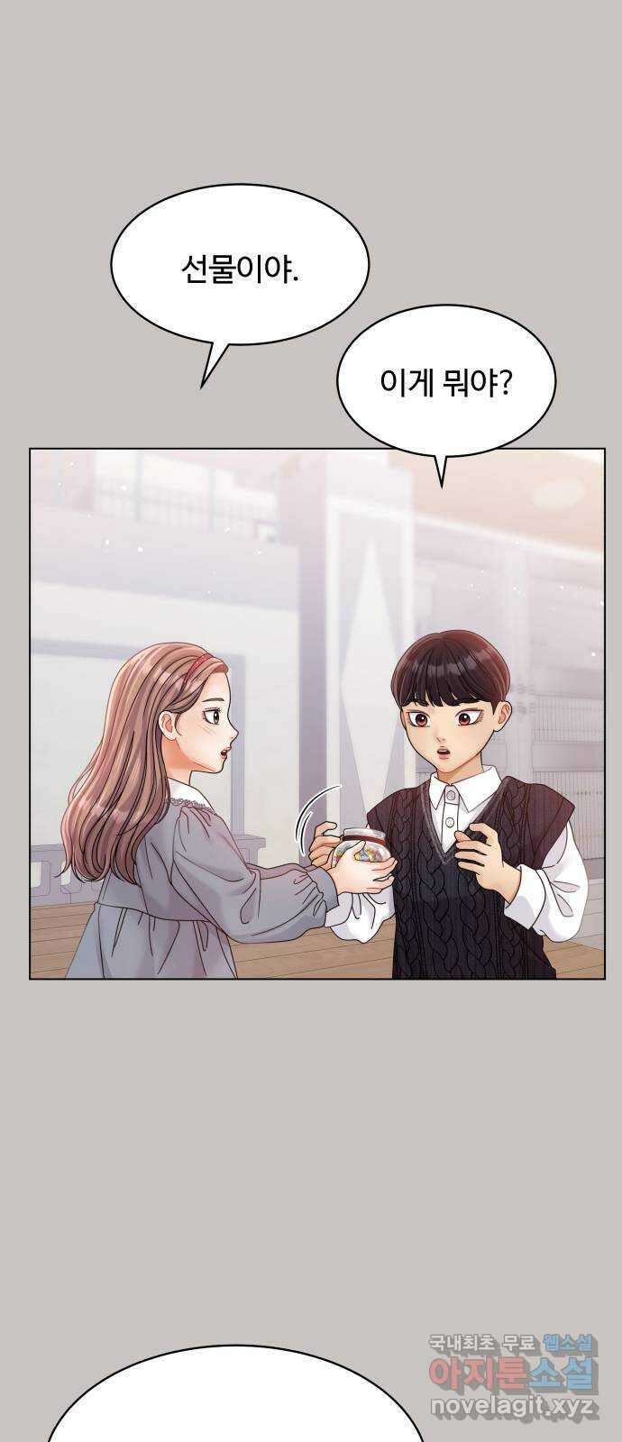 물어보는 사이 83화 9