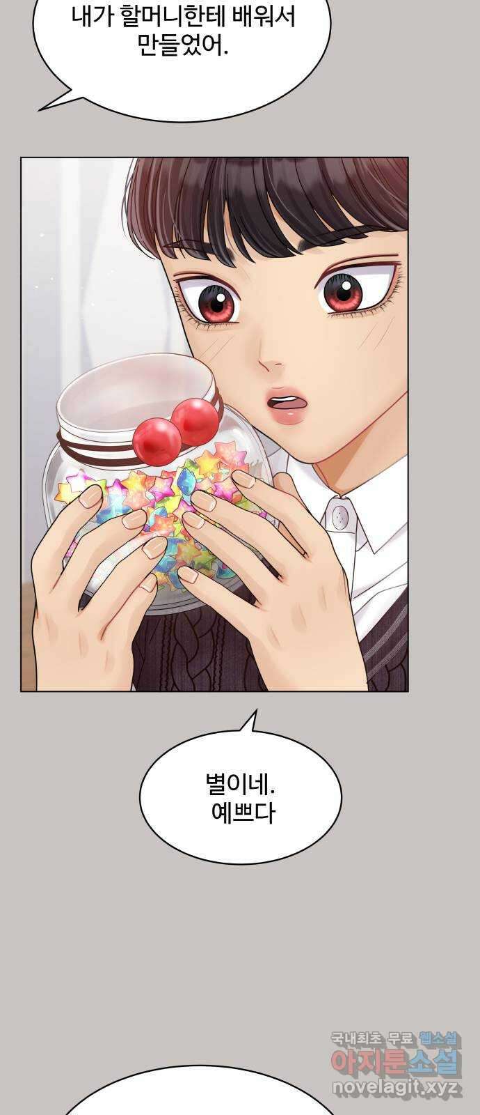 물어보는 사이 83화 10