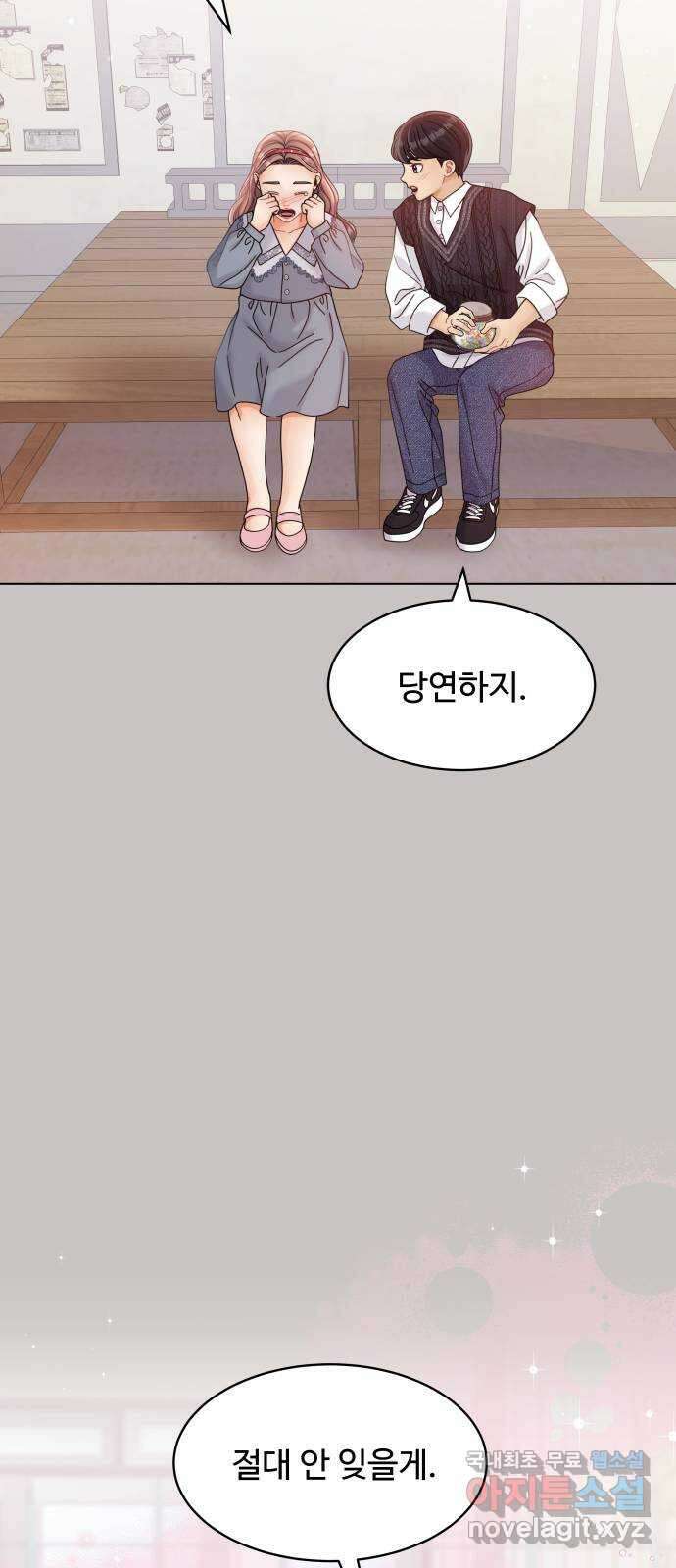 물어보는 사이 83화 13