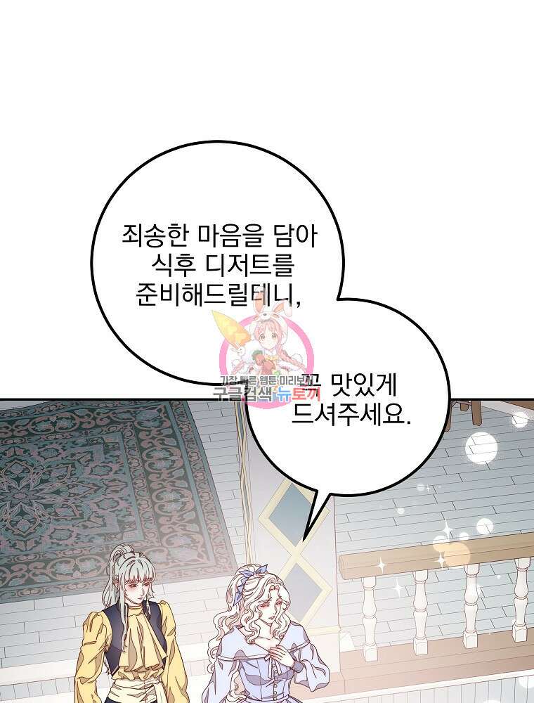 비비안을 잊어주세요 14화 1