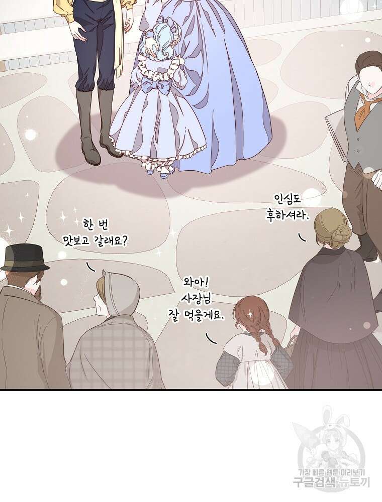 비비안을 잊어주세요 14화 2