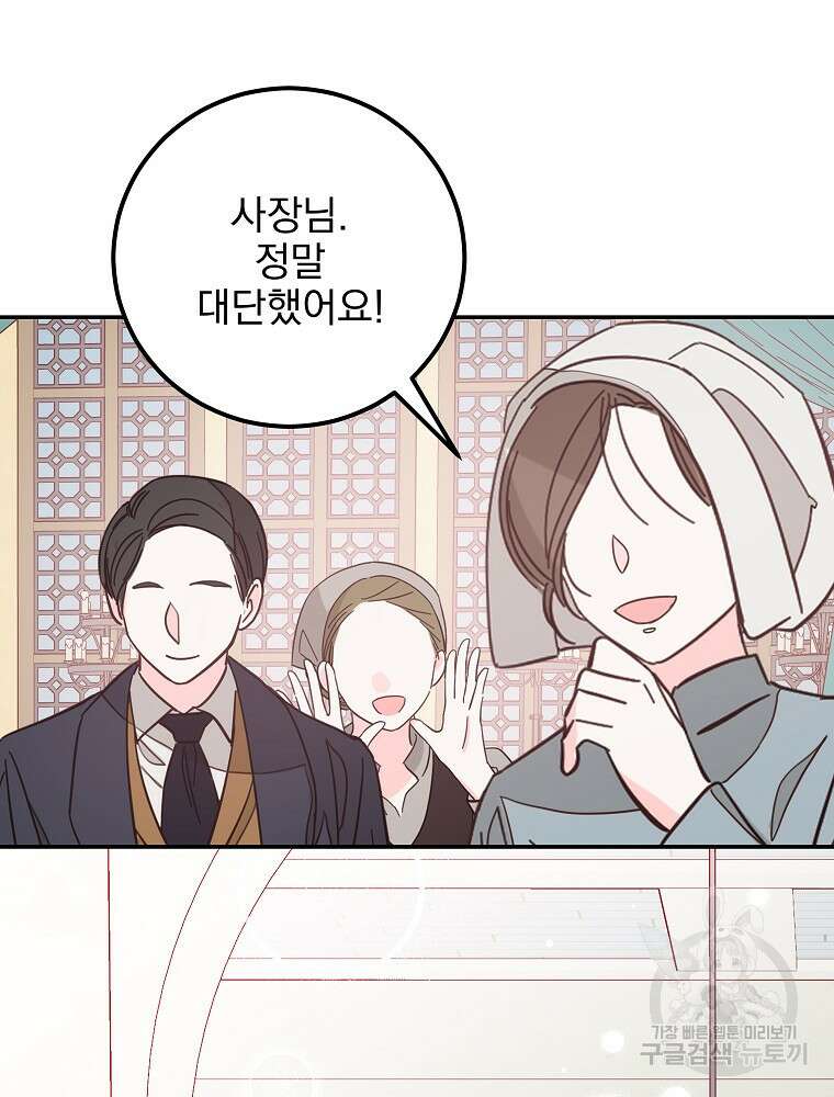 비비안을 잊어주세요 14화 3