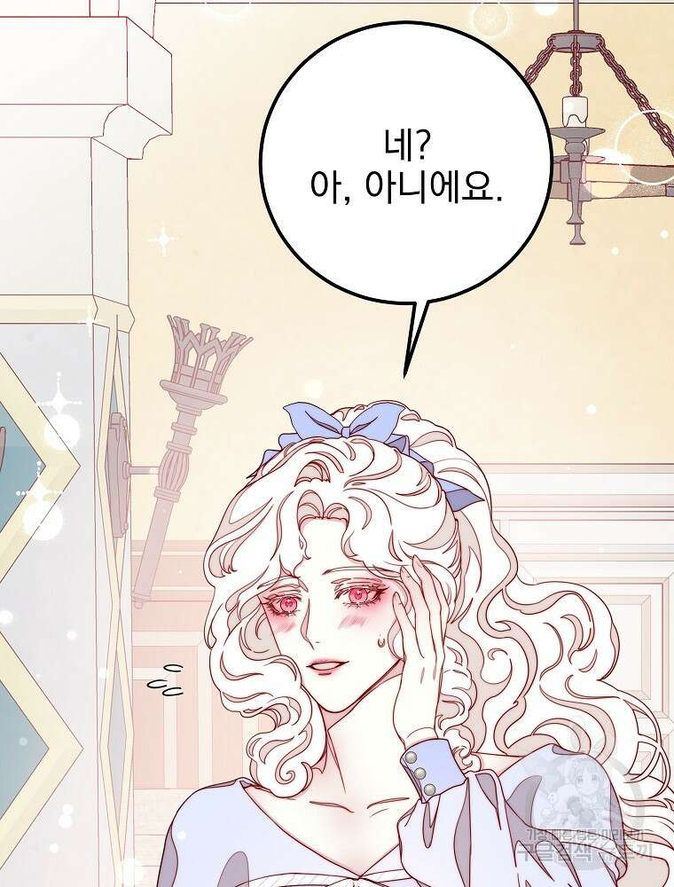 비비안을 잊어주세요 14화 4