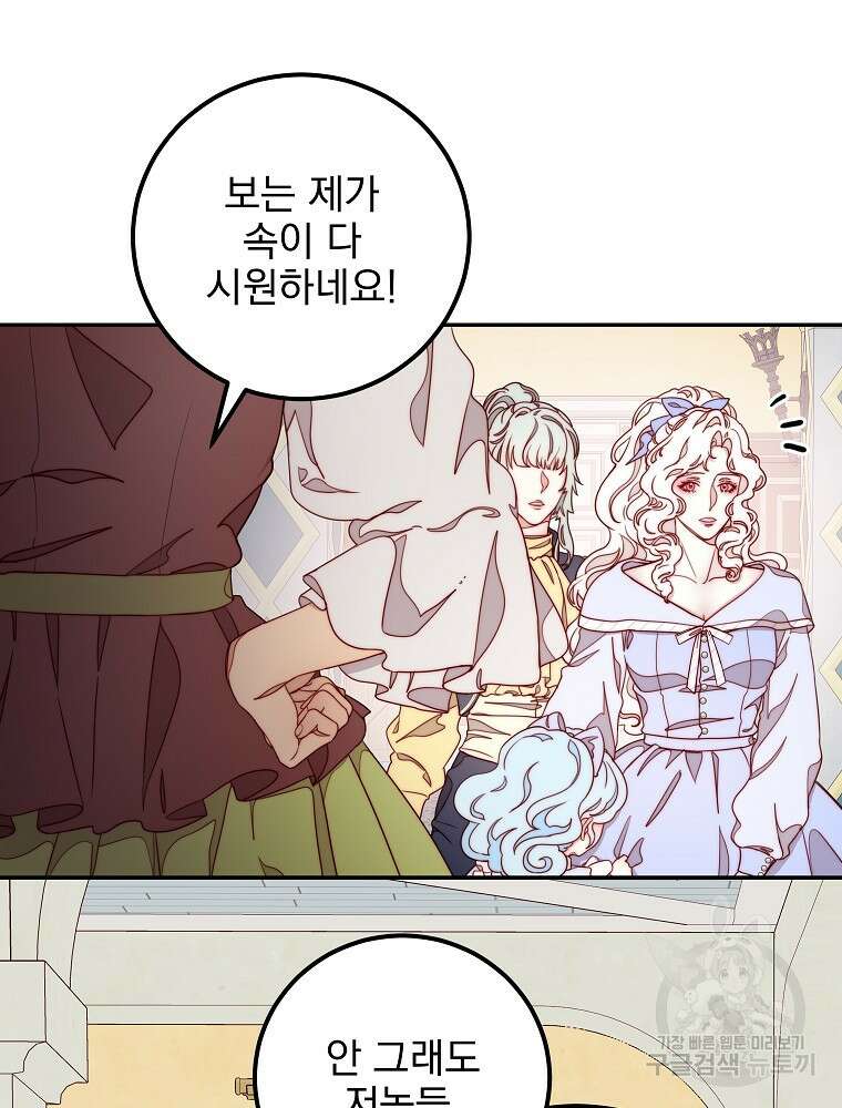 비비안을 잊어주세요 14화 6