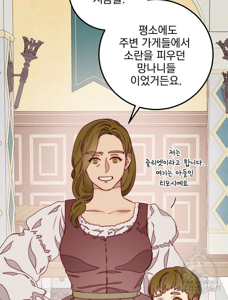 비비안을 잊어주세요 14화 7