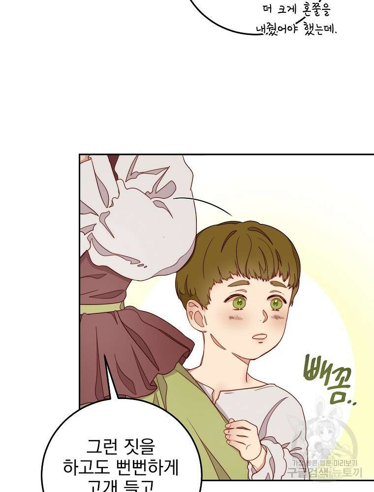 비비안을 잊어주세요 14화 10