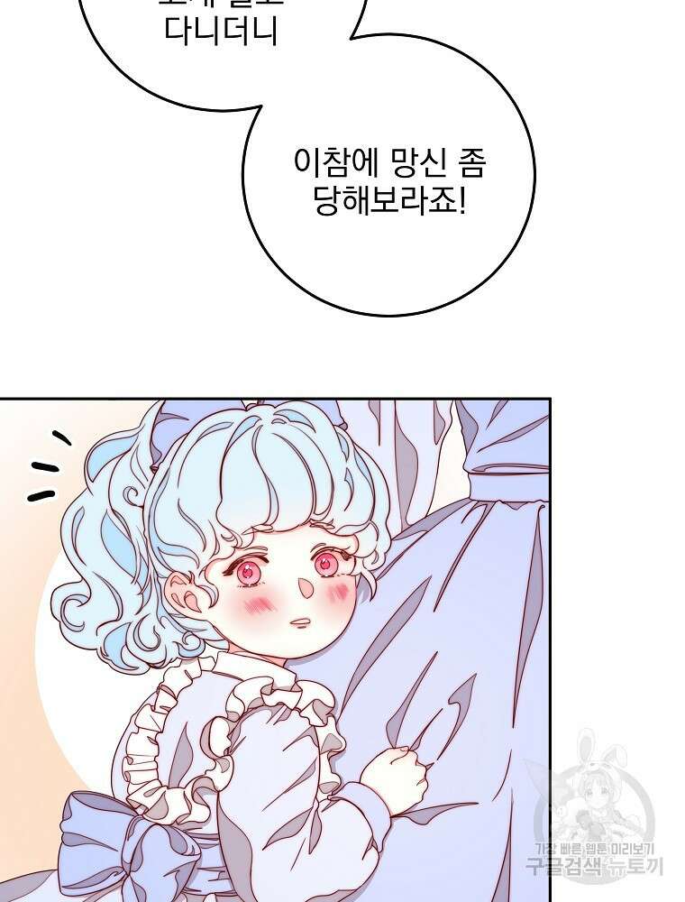 비비안을 잊어주세요 14화 11