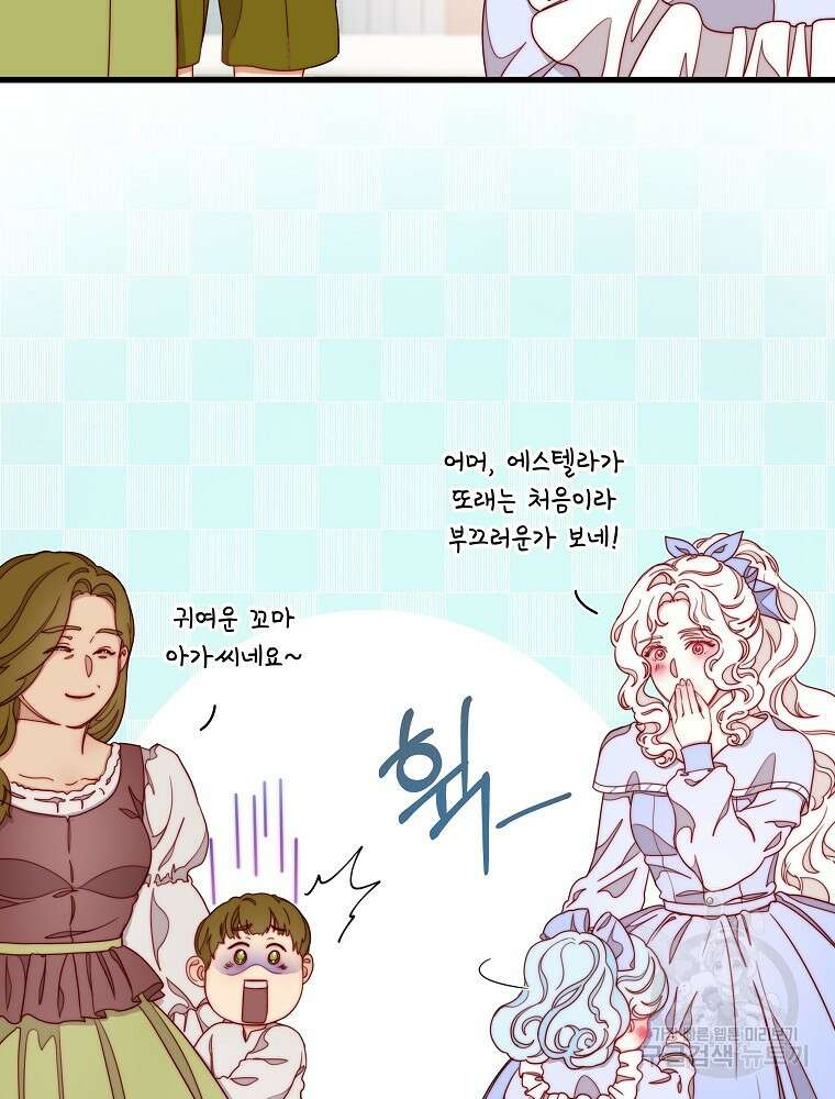 비비안을 잊어주세요 14화 13