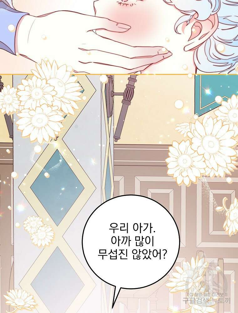 비비안을 잊어주세요 14화 18