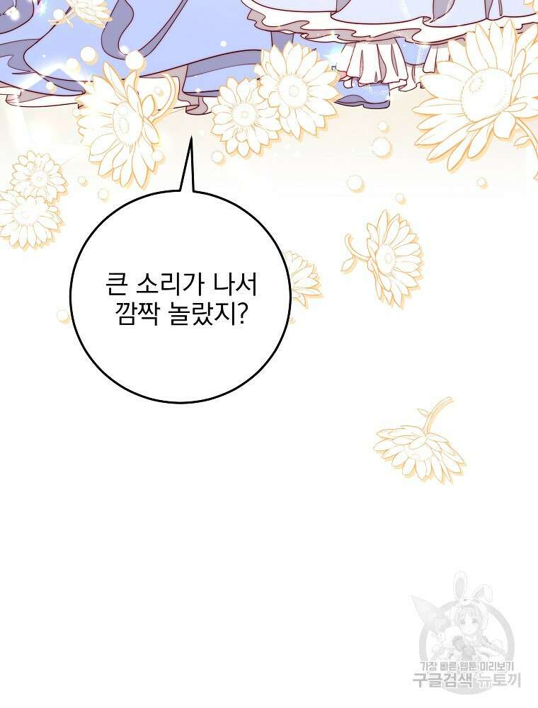 비비안을 잊어주세요 14화 20