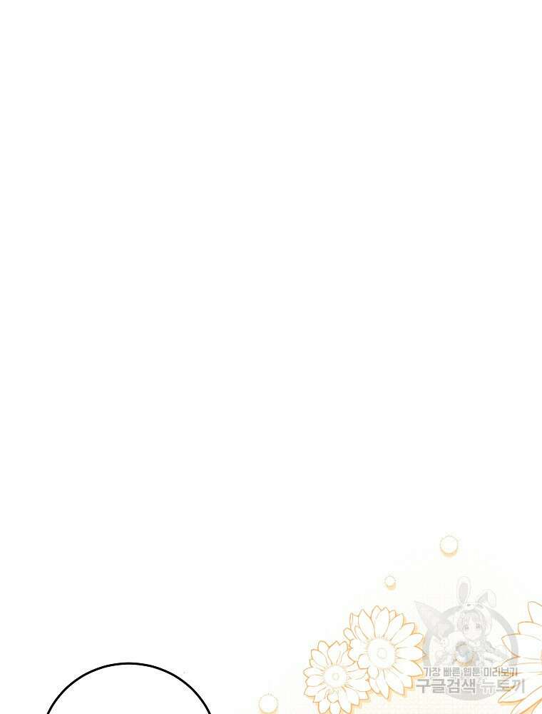 비비안을 잊어주세요 14화 22
