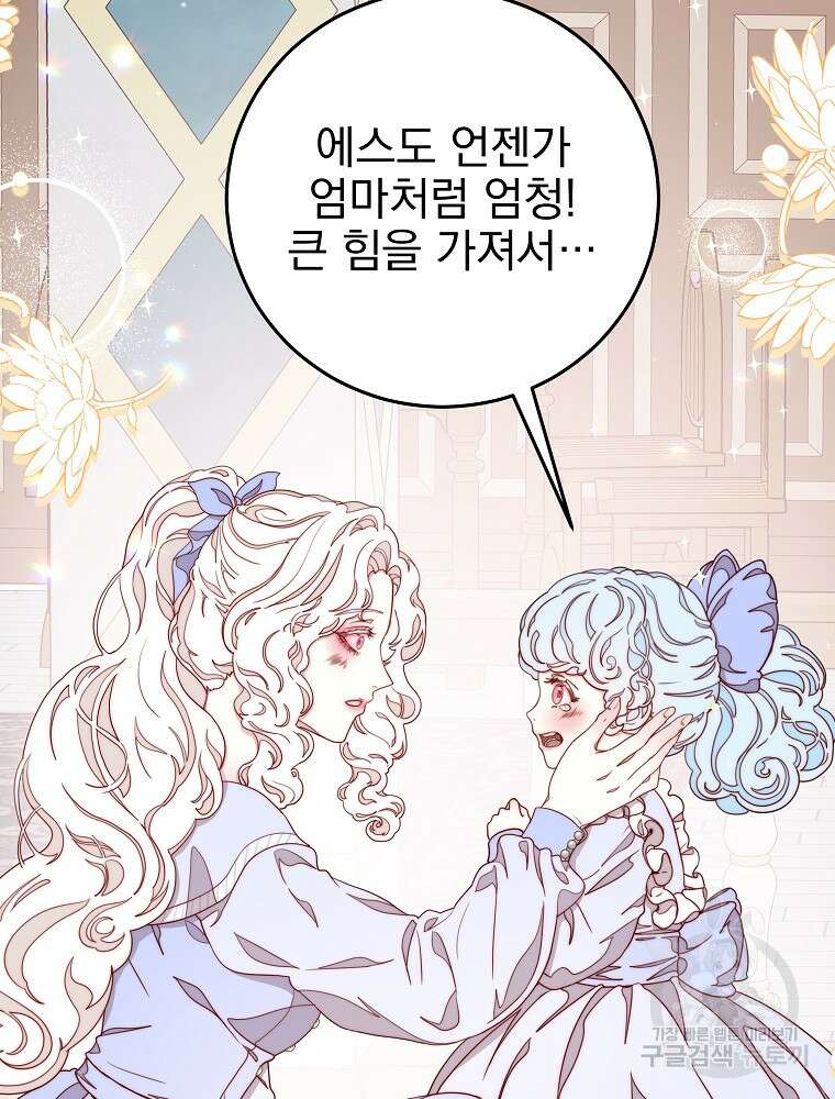 비비안을 잊어주세요 14화 24