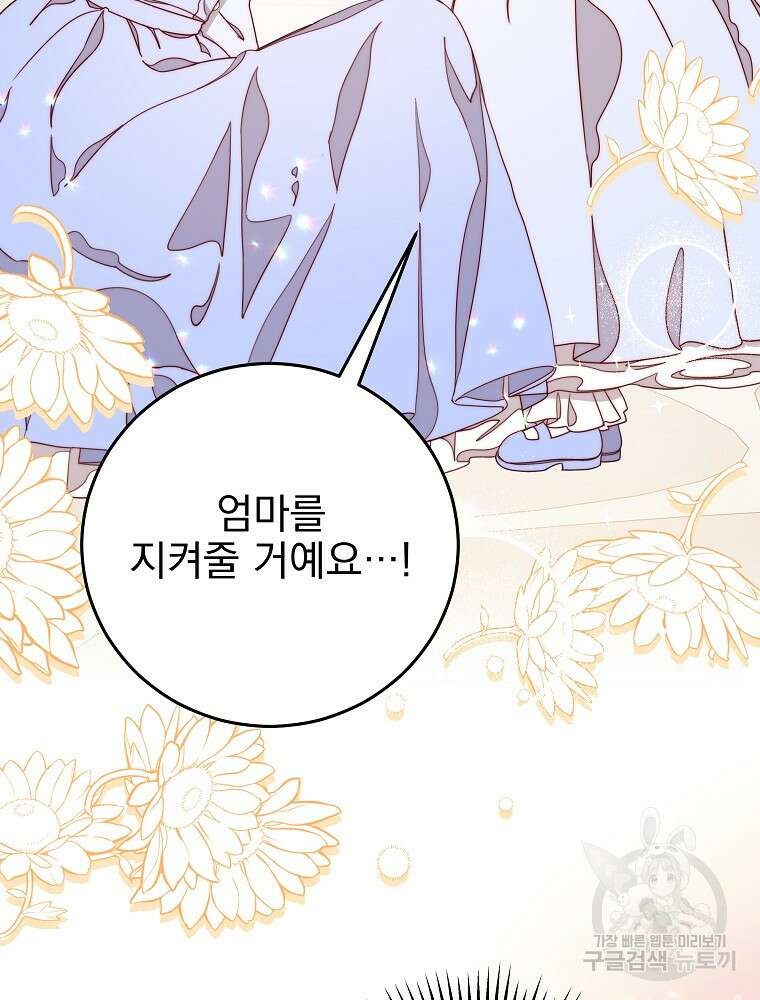 비비안을 잊어주세요 14화 25