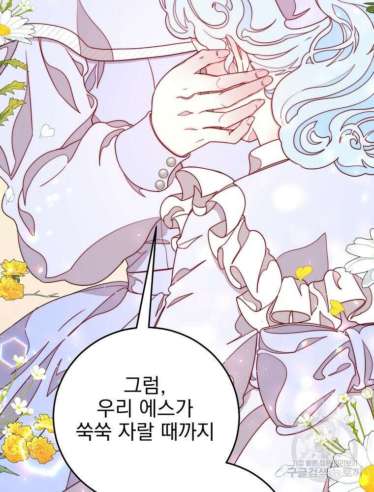 비비안을 잊어주세요 14화 28