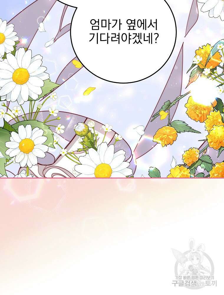 비비안을 잊어주세요 14화 29