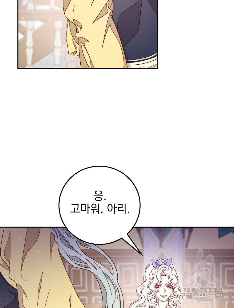 비비안을 잊어주세요 14화 32