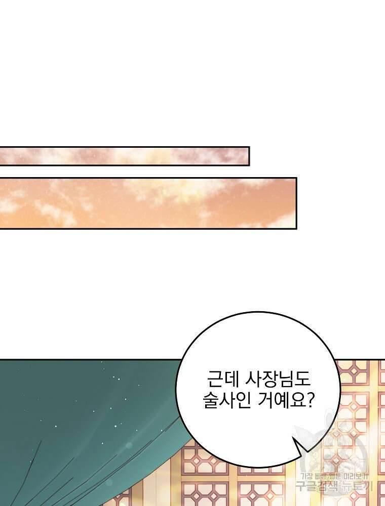 비비안을 잊어주세요 14화 34
