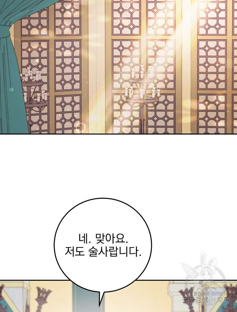 비비안을 잊어주세요 14화 35