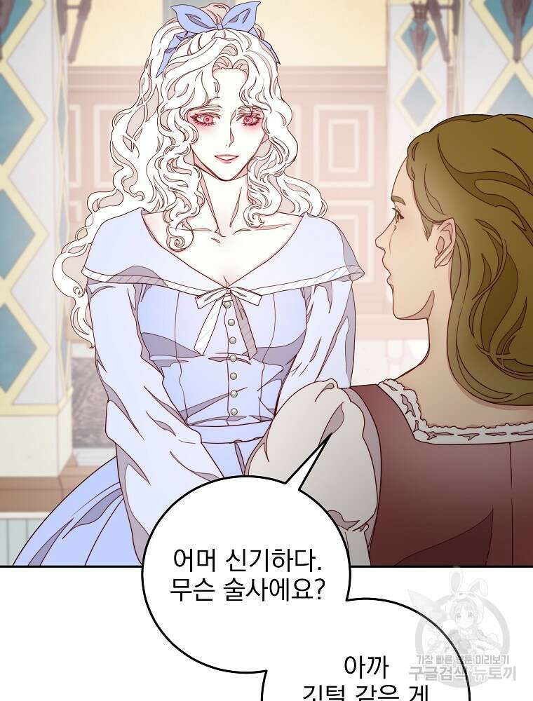 비비안을 잊어주세요 14화 36