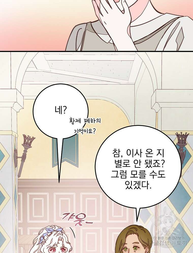 비비안을 잊어주세요 14화 40