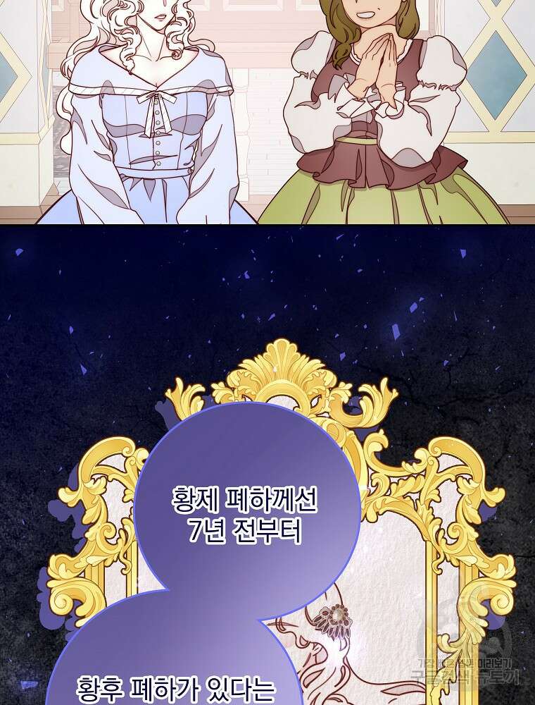 비비안을 잊어주세요 14화 41