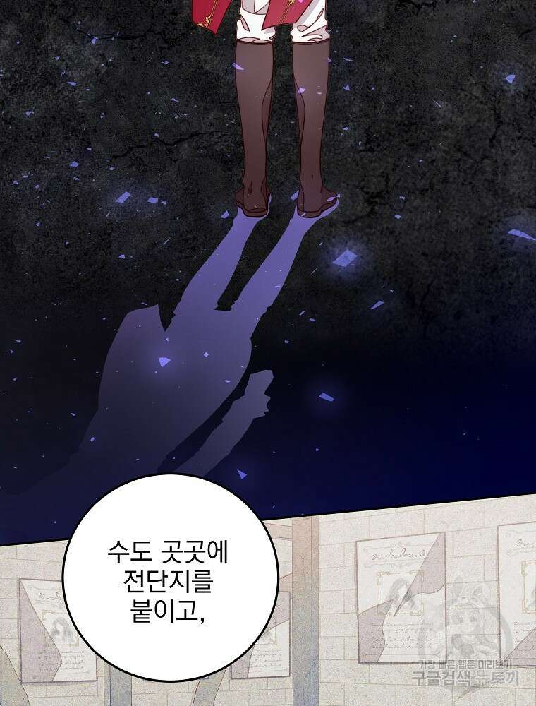 비비안을 잊어주세요 14화 43