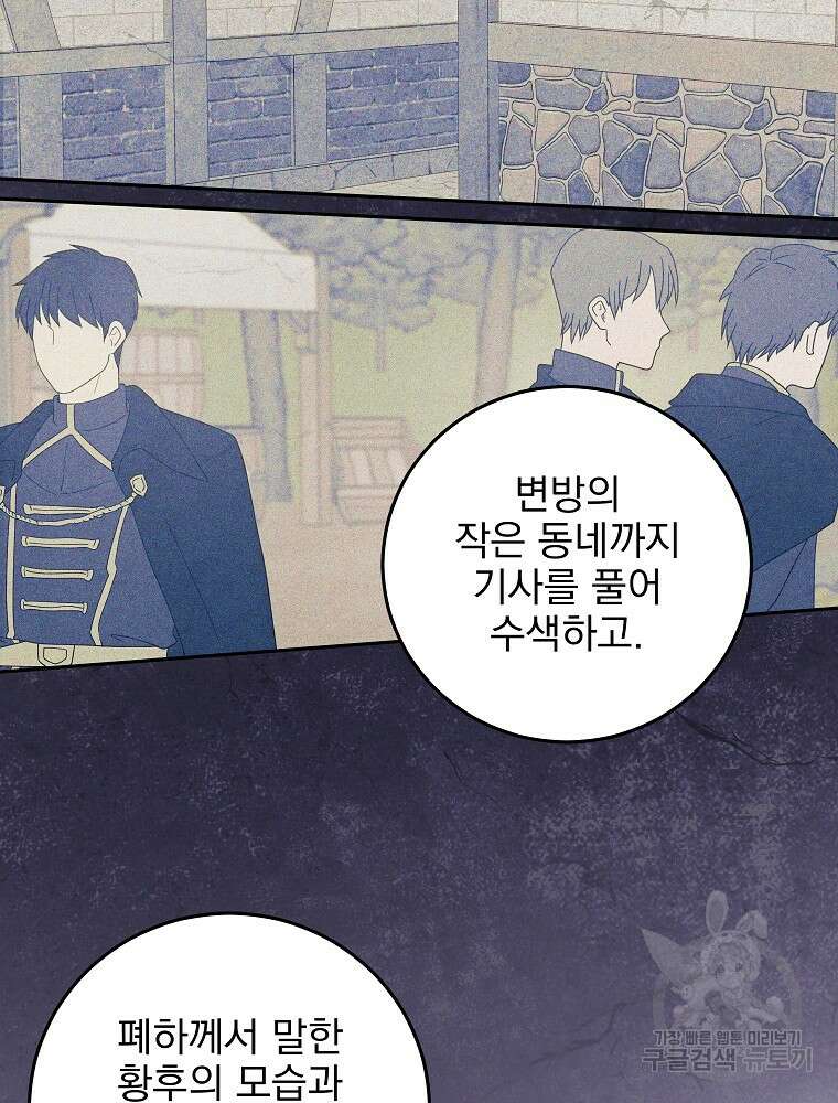 비비안을 잊어주세요 14화 44