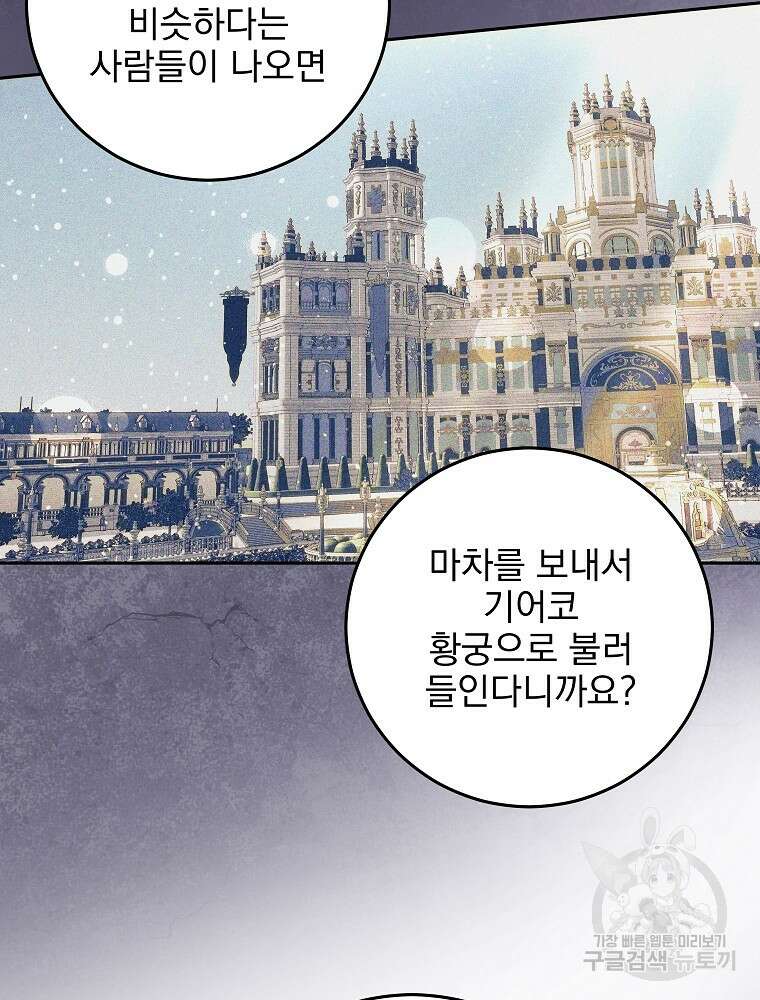비비안을 잊어주세요 14화 45