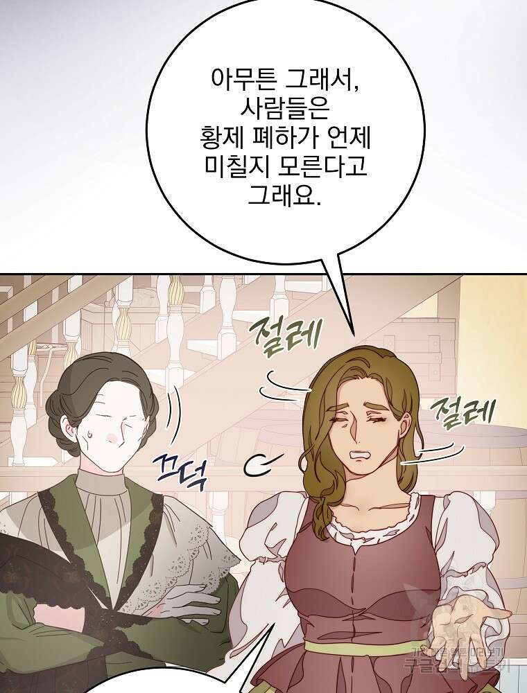 비비안을 잊어주세요 14화 46