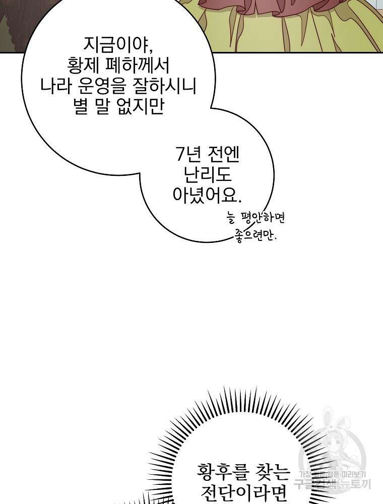 비비안을 잊어주세요 14화 47