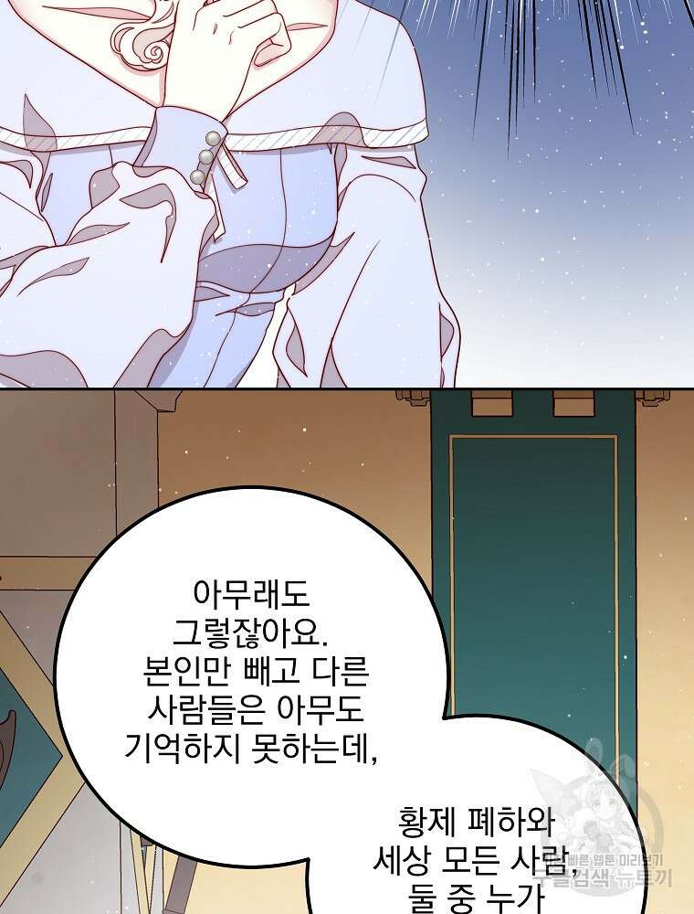 비비안을 잊어주세요 14화 49
