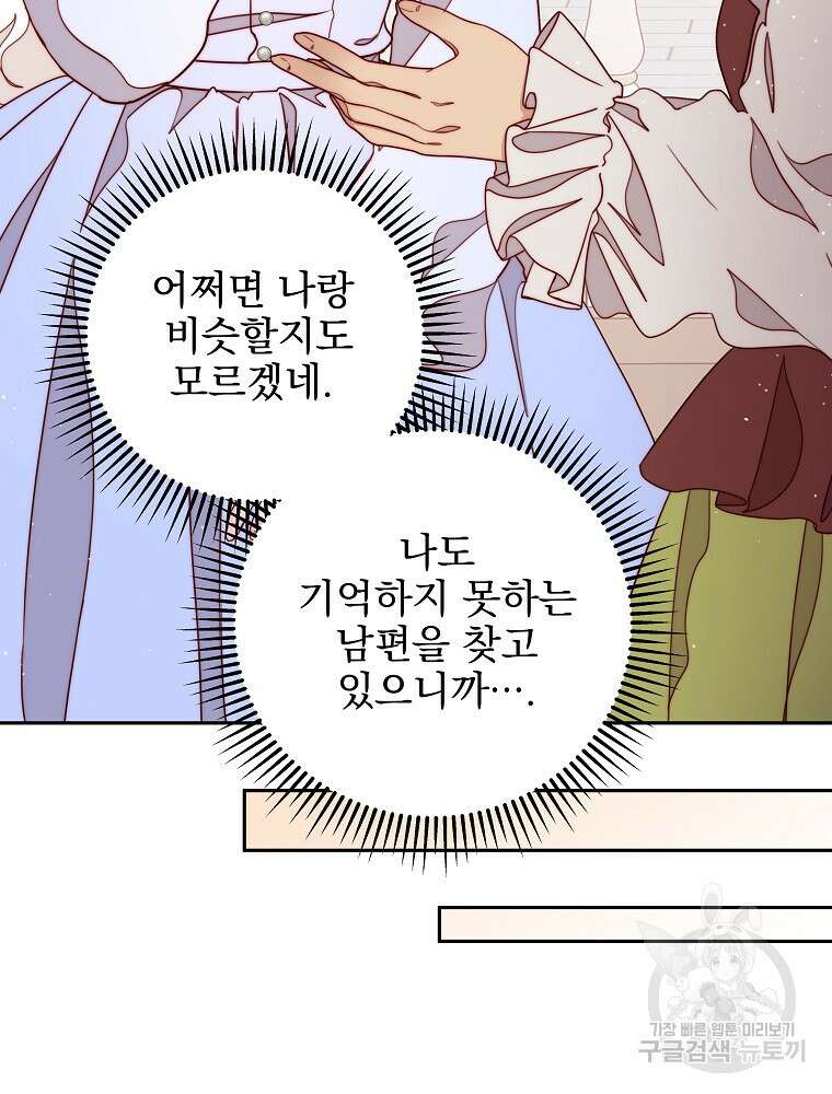 비비안을 잊어주세요 14화 51