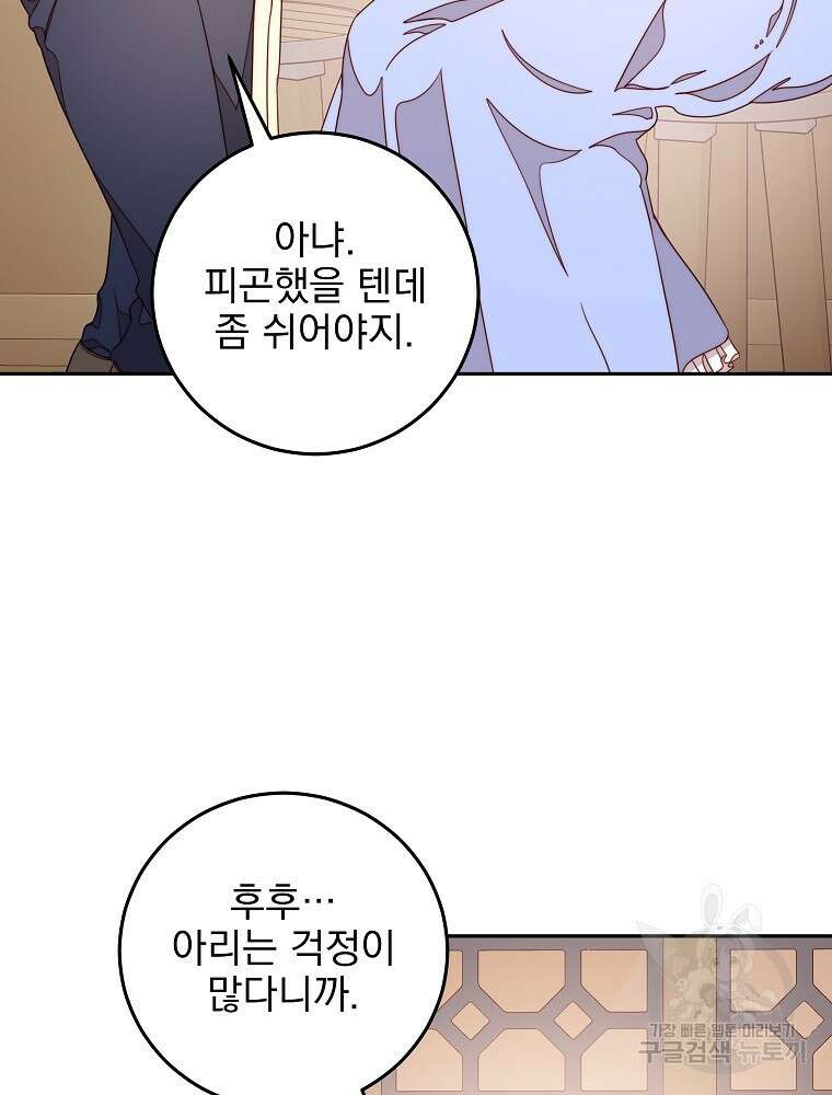 비비안을 잊어주세요 14화 58